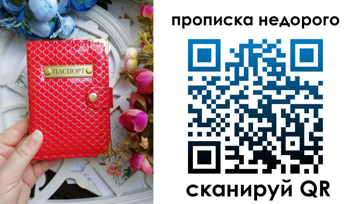 регистрация в Бикине