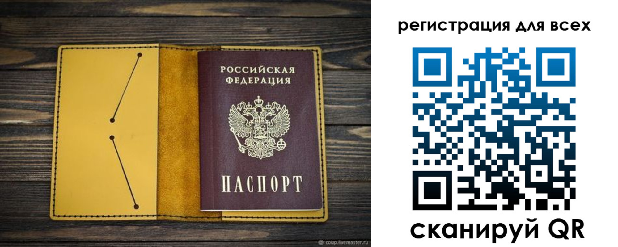временная регистрация купить в Бикине