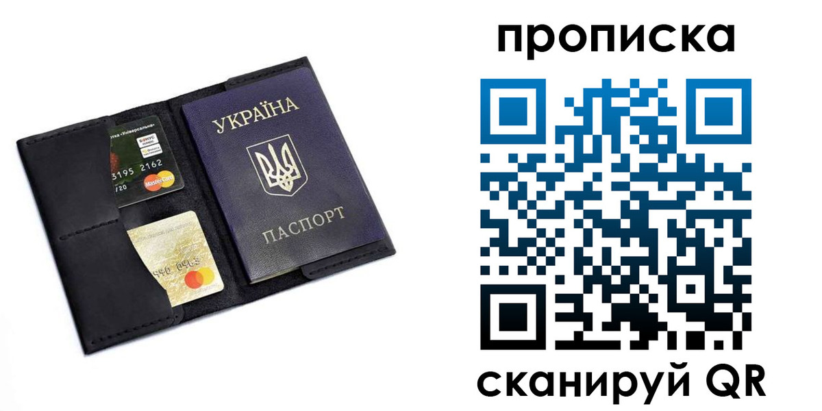 прописка для школы в Бикине